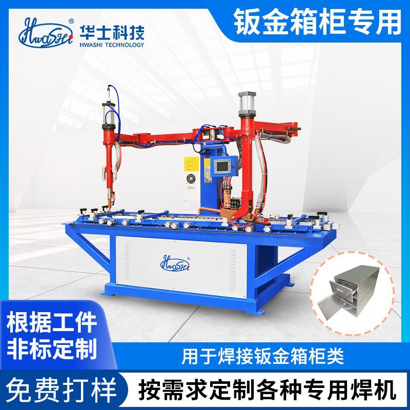双工位平台式手动中频点焊机钣金箱柜不锈钢薄板焊接移动式点焊机