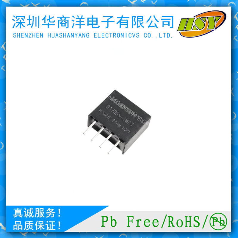 B1205S-1WR3 12V转5V DC-DC隔离模块电源  DC电源模块 全新现货