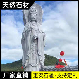 大型石雕观音天然花岗岩佛像地藏王菩萨弥勒佛寺院佛堂户外摆件