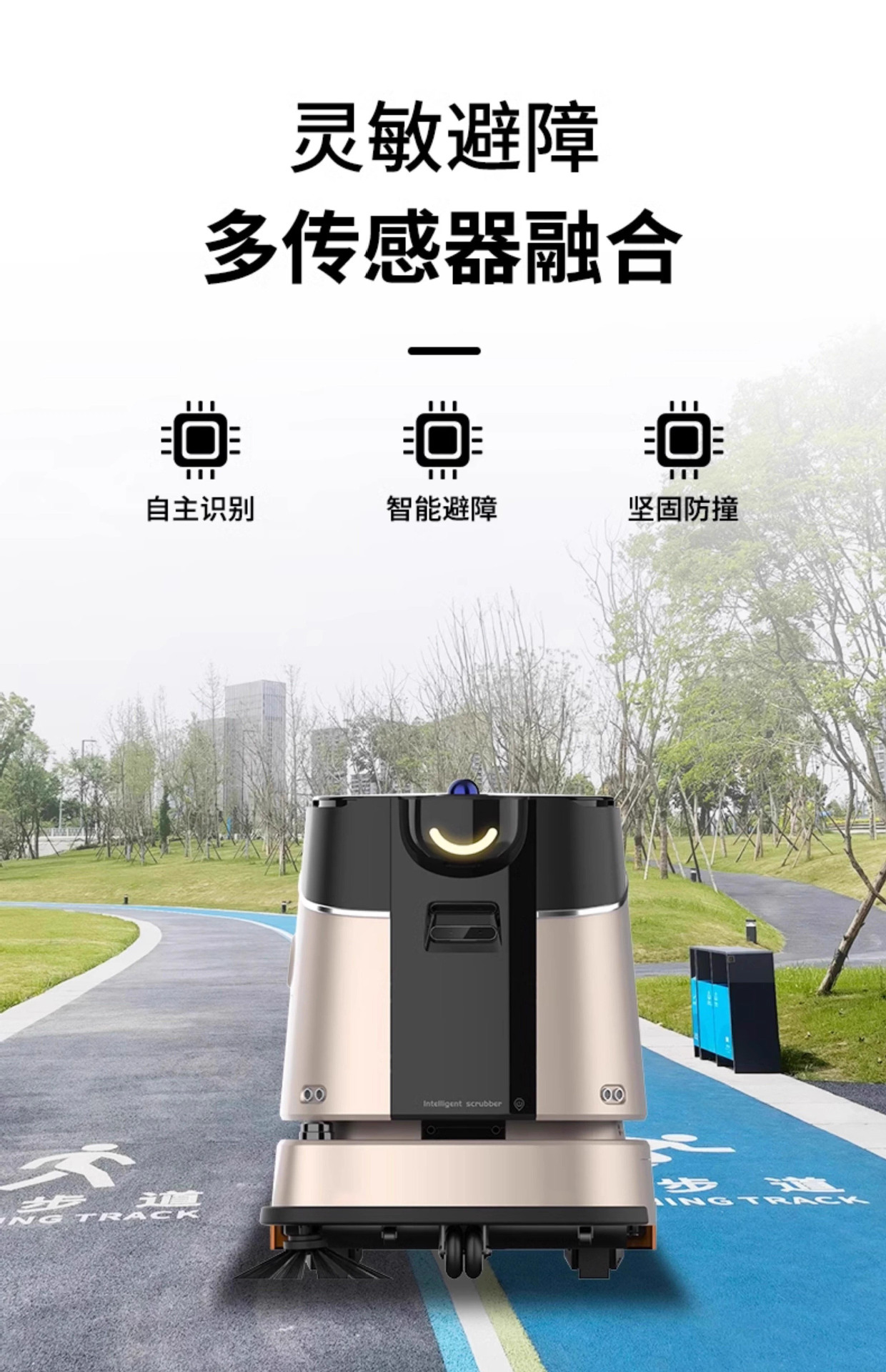 The intelligent cleaning robot is a fully automatic industrial cleaning robot that integrates washing, sweeping, mopping and pushing in commercial hotels and supermarkets undefined