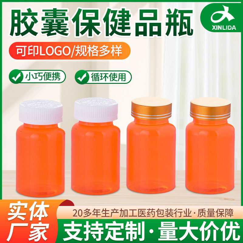 透明胶囊保健品瓶 厂家直销 粉末药材包装瓶250ML塑料包装瓶 批发