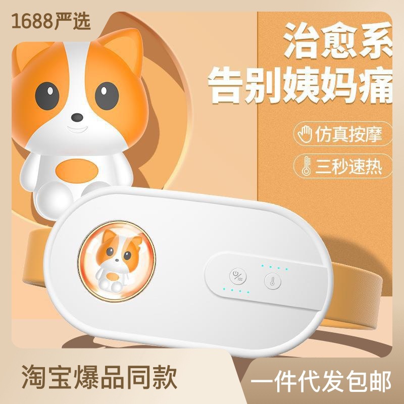 Electrically heated uterine warmer belt for aunts with stomachaches, uterine cold and hot compresses to warm waist pain, physical therapy, and lumbar spine protection