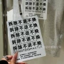 一次性定制巨型特大号标签