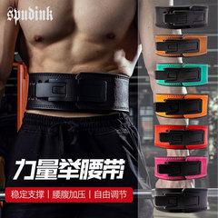 快扣槓桿扣健身腰帶深蹲硬拉男士牛皮訓練負重力量舉護腰帶女