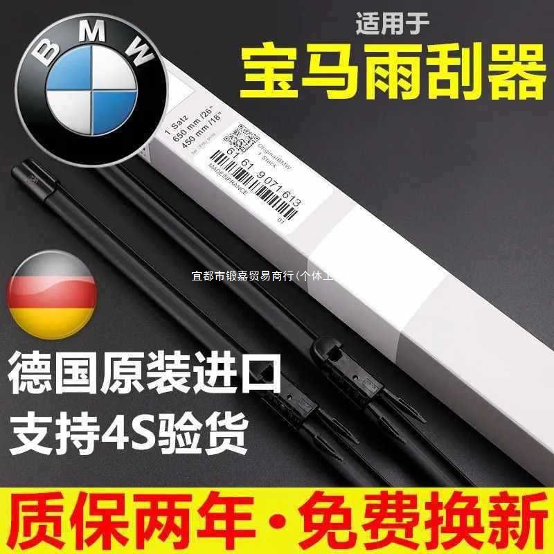 BMW 5 시리즈 | X3 | X5 오리지널 와이퍼 X1 | X2 | X6 | 3 시리즈 7 시리즈 320LI530 오리지널 와이퍼 블레이드에 적용 가능