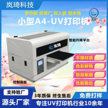 乐高玩具3DUV打印机水晶标PVC面板内存卡彩绘机A4高精度uv打印机