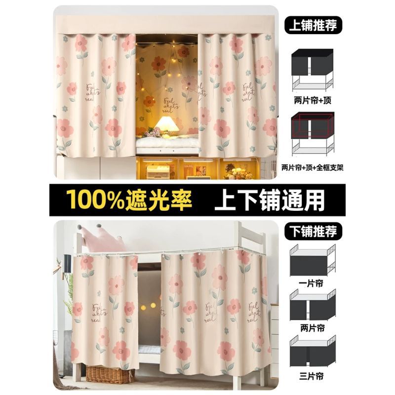 Cortina de cama de dormitorio estudiantil fuerte sombreante cama superior especial cortina de cama todo incluido dormitorio de estudiantes de sexo masculino y femenino sombreante cama inferior tela de cortina de cortina