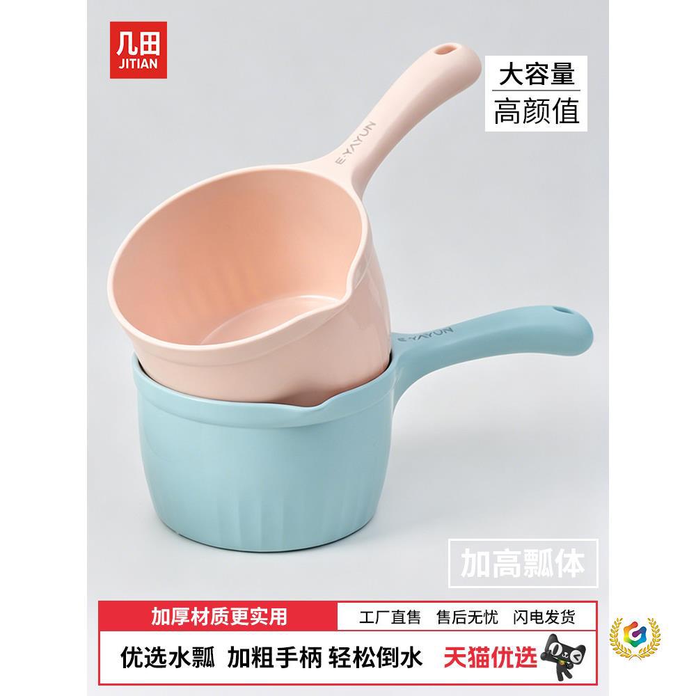 ✅家用厨房水瓢加厚塑料舀水勺儿童浴室漂洗头淋澡冲水勺立体浇水