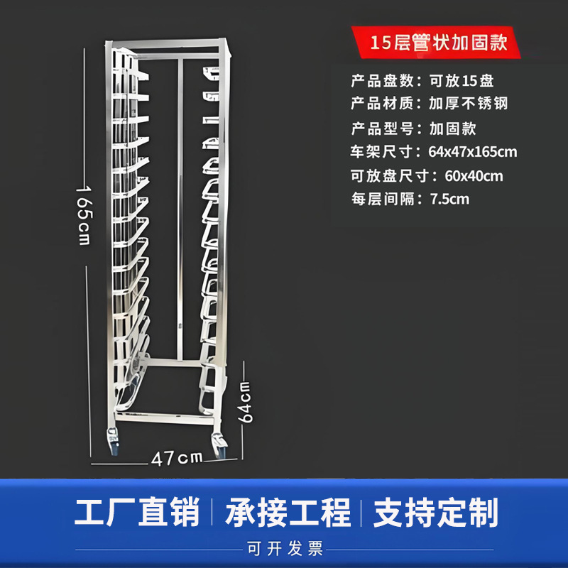 商用不锈钢烤盘架 烘焙架台车面包吐司晾架烤箱托盘架车 工厂直销|undefined