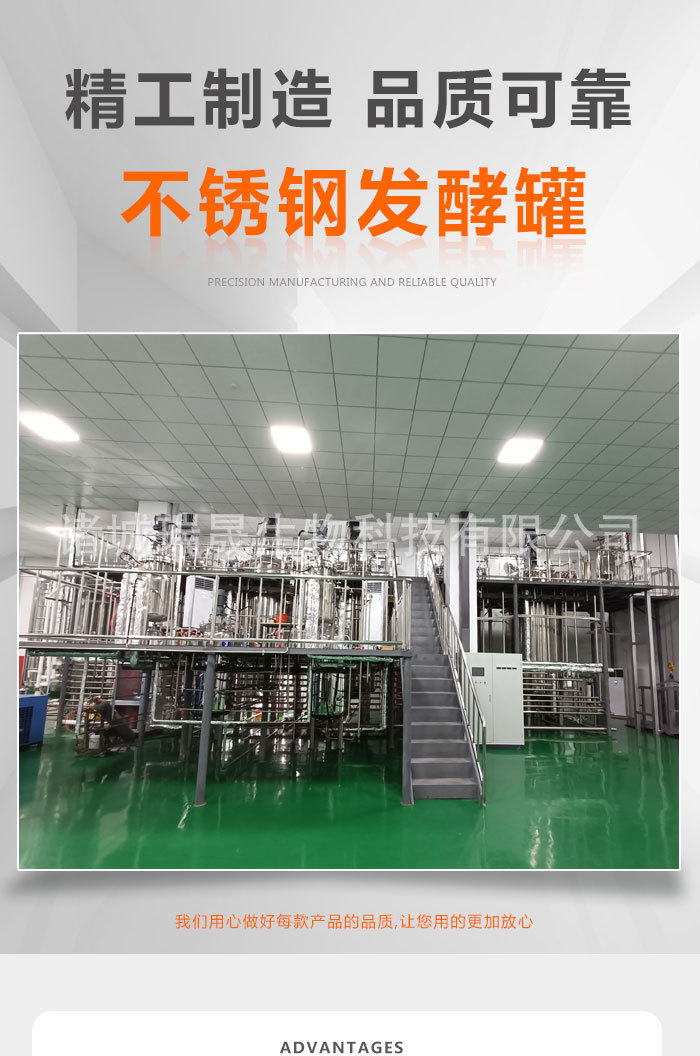 不锈钢发酵罐_01.jpg