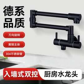 折叠水龙头厨房龙头冷热台头洗衣池长旋转单冷万向入墙式万向旋转