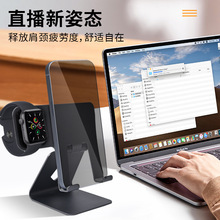 单折叠手机手表平板支架懒人PIA充电手表底座watch桌面铝合金支架