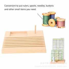 亚马逊手工缝纫工具存放架木质缝纫机桌面线轴架缝纫尺置物架