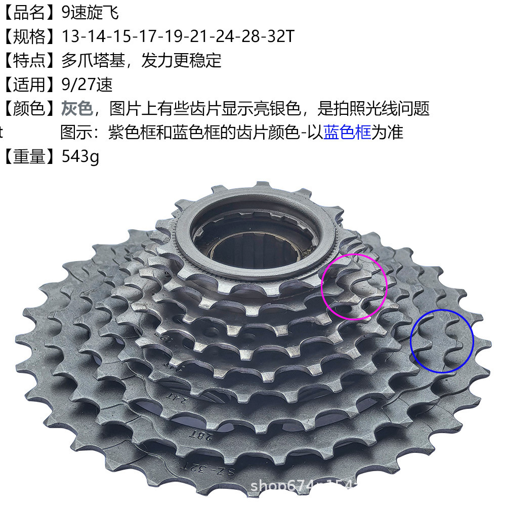 9 velocidad volante de bicicleta de montaña volante de rotación volante de rotación 27 velocidad volante de rotación 27 velocidad torre 13 - 32T