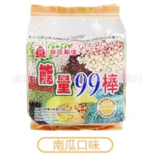 台湾进口北田能量99棒南瓜口味米棒膨化食品休闲零食180g12包一箱