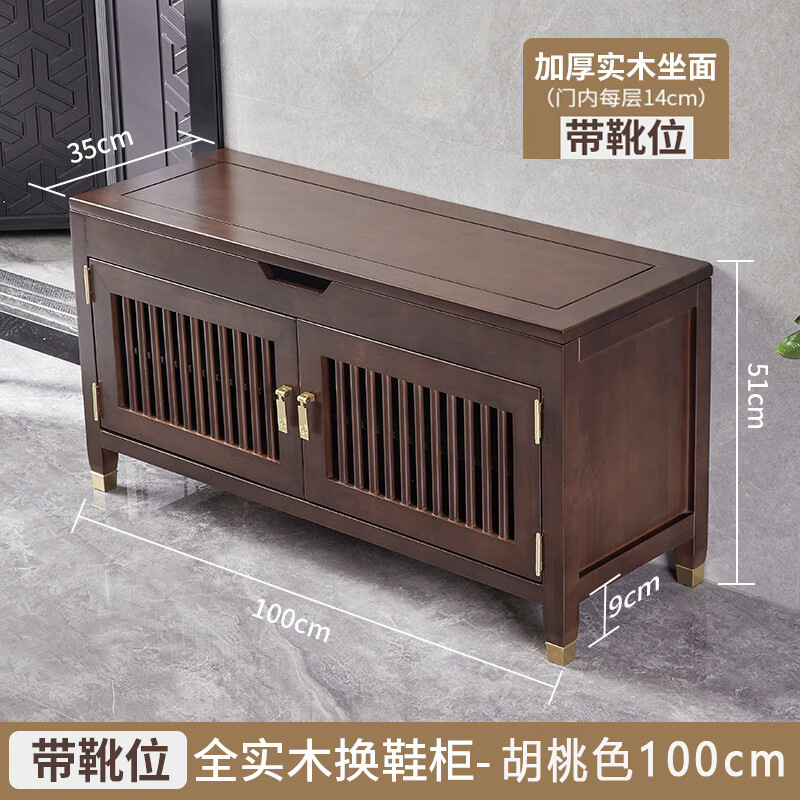 순수한 단단한 나무 ● 월넛 컬러 100cm 부츠 포함 ● 단단한 나무 표면, 완전히 조립됨