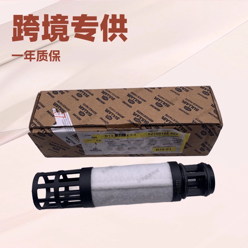 【含税包邮】Sullair压缩机配件250030-644寿力过滤器芯