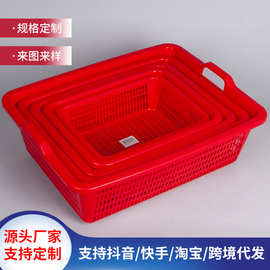 加工定制水果篮水果礼品蓝子 时尚创意红色塑料家用厨房筐洗菜篮