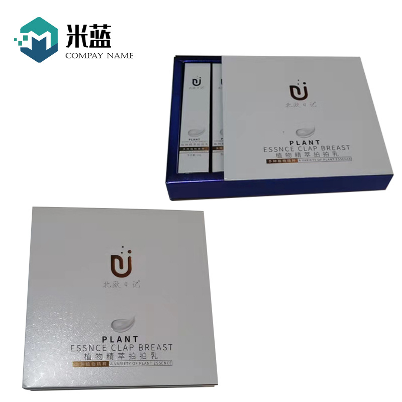 厂家批发美容院高档礼品盒抽屉护肤品包装面膜精华液礼盒印刷