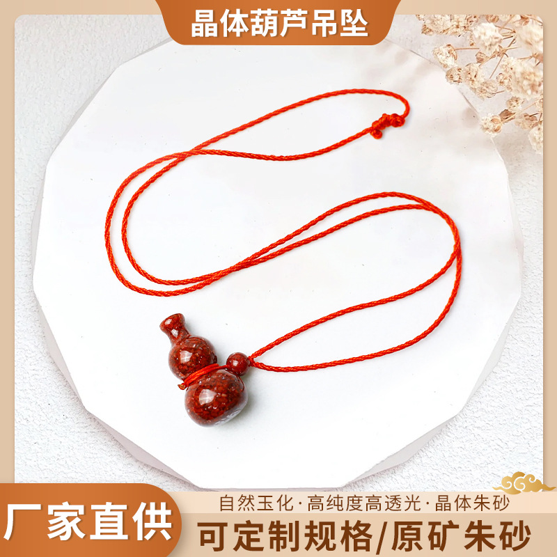 높은 콘텐츠 천연 CINNABAR 크리스탈 조롱박 펜던트 ORE CINNABAR 비둘기 피 레드 간단한 높은 투명 펜던트 액세서리