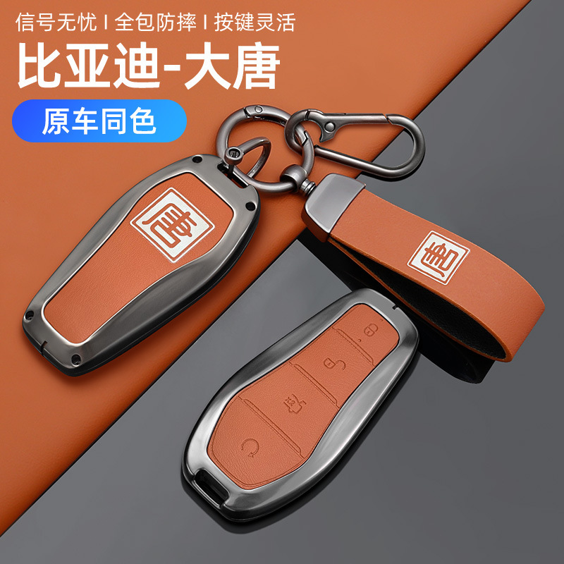 Suitable for 2026 Byd Datang Ev Car Key Cover, Original Car Color Accessories, Interior Decoration Key Case, Metal Shell Buckle Suitable for 2026 Byd Datang Ev Car Key Cover, Original Car Color Accessories, Interior Decoration Key Case, Metal Shell Buckle