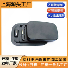定制AI智能外壳模具开模加工 pogopin充电针一体成型塑料模具注塑
