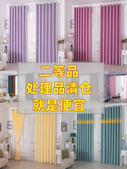 二等品カーテン完成品微瑕疵処理遮光布倉庫賃貸住宅倉庫ベランダ日よけ