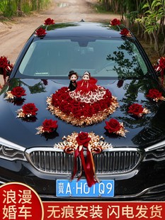 Full Set of Wedding Car Decorations, Auxiliary Front Flower, Bride's Knot Wedding Arrangement, Creative Red Wedding Flower Fleet Cut Flowers
