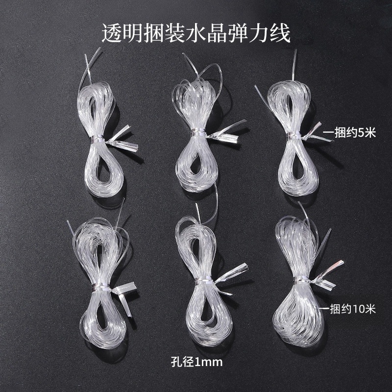 串珠水晶透明捆装弹力线 手工diy珠宝线手链项链绳饰品配件透明线