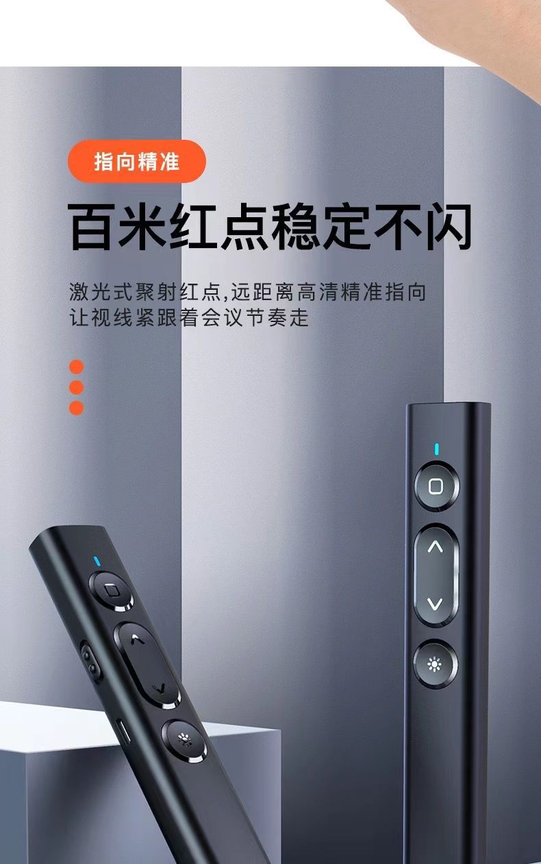Multimedia PPT page-turning pen function, business remote control teaching, laser pen demonstration, USB charging page-turning pen Application Scenario