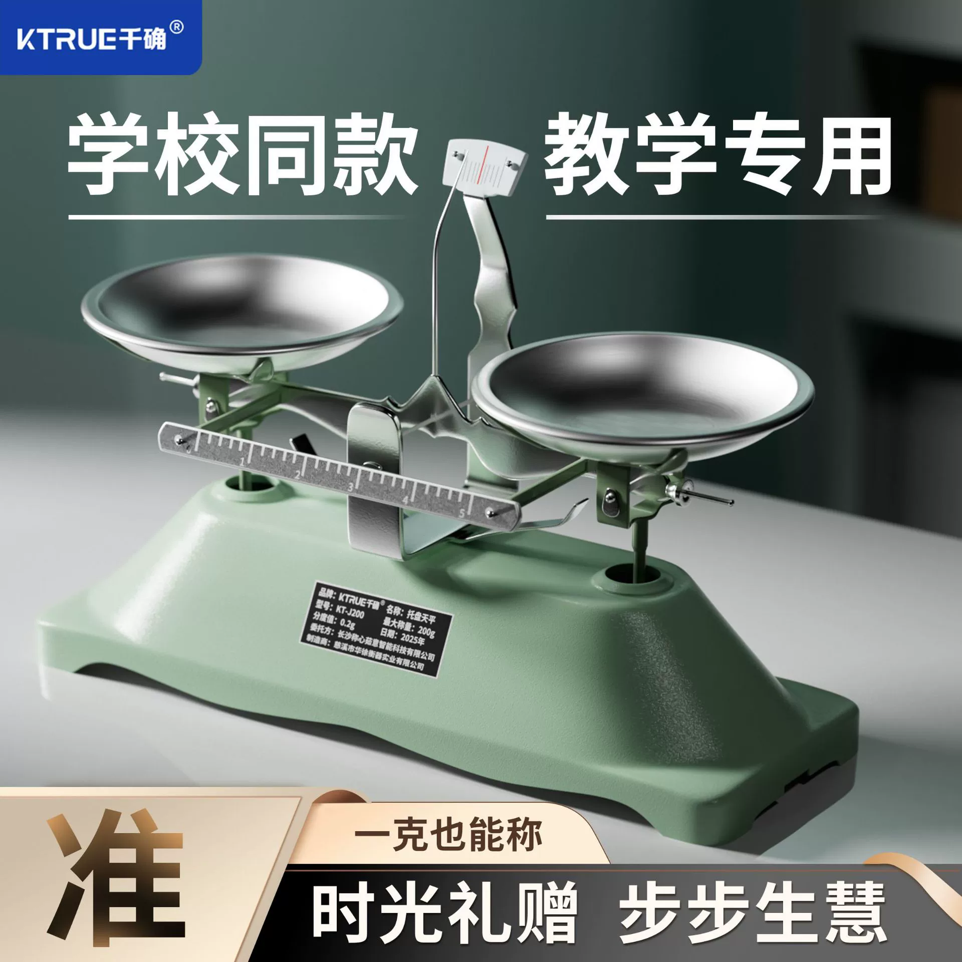 Балансировочные весы с подносом, учебные пособия для начальной школы, средней школы, физическая лаборатория, высокоточные балансировочные весы, студенческие домашние весы, вес в граммах