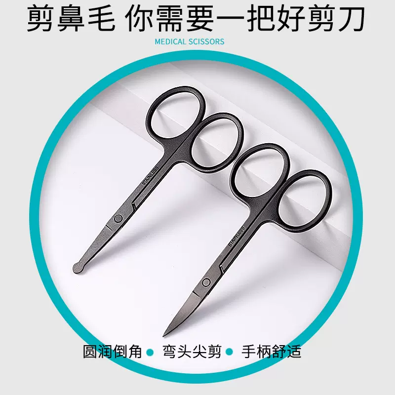 黑色小剪刀厂家批发厂家现货修眉剪美容剪刀喷漆鼻毛修眉胡须剪