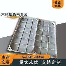 304不锈钢隐形井盖方形户外装饰下水道盖板下沉式圆形排水窑井盖