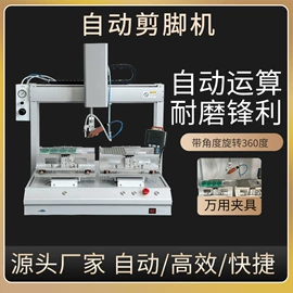 点胶设备;焊锡机;螺丝机