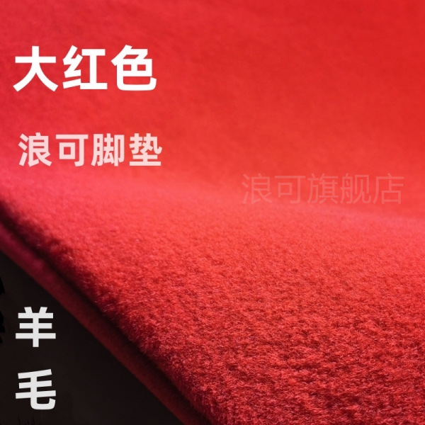 빅 레드 [1 세트] 발 패드