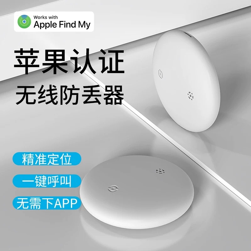 Airtag dispositivo anti-pérdida, rastreador de búsqueda de objetos, buscador de llaves de equipaje, Findmy, posicionamiento global