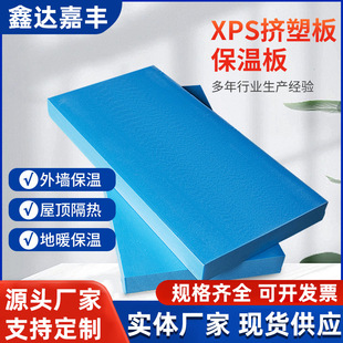 Xps Extruded Board B1 Level Flame Retardant Ceiling Insulation Board 10cm Manufacturer Indoor Insulation Board Exterior Wall Insulation Material
