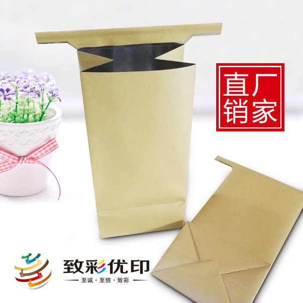 直形牛皮纸袋铝箔袋牛皮纸茶叶袋食品袋干果袋果脯袋牛皮纸钢丝袋