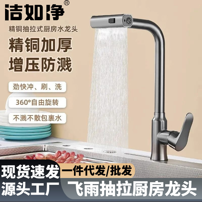 Grifo Extraíble para Cocina de Acero Inoxidable Mezclador de Agua Multidireccional para Fregadero