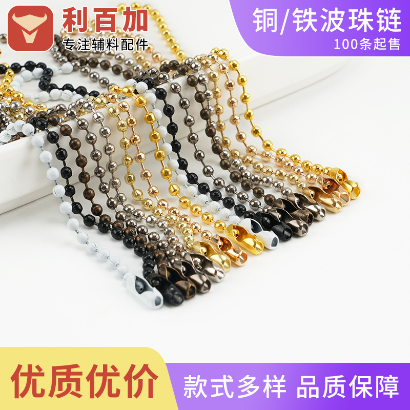 2.4mm Metal Iron Silver White Ball Chain Tag Chain Color Jewelry Chain Gold Ball Chain Spot Supply