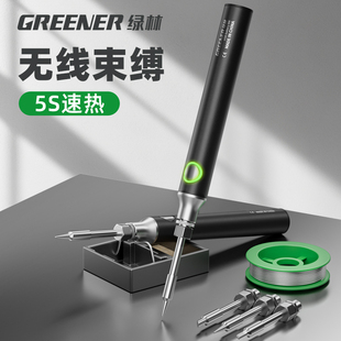 Electric Soldering Iron Household Small USB Portable Wireless Charging Soldering Iron Repair Welding Soldering Gun Electric Welding Pen