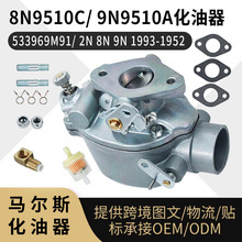 8N9510C ������533969M91 2N 8N 9N 1993-1952������carburetor