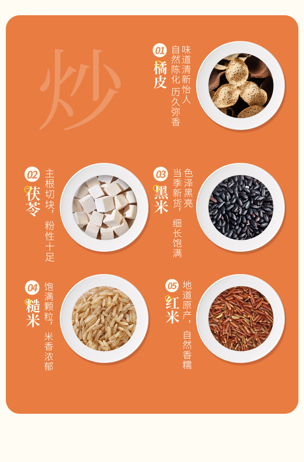 Chen Pi San Se Jiang Mi Cha (Tangerine Peel & Three-Grain Roasted Rice Tea) — 30 Herbal Tea Bags quality and texture