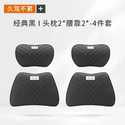 Headrest: Seat Neck Pillow and Cushion - geely-galaxy-classic-black-2-headrests-2-lumbar-supports