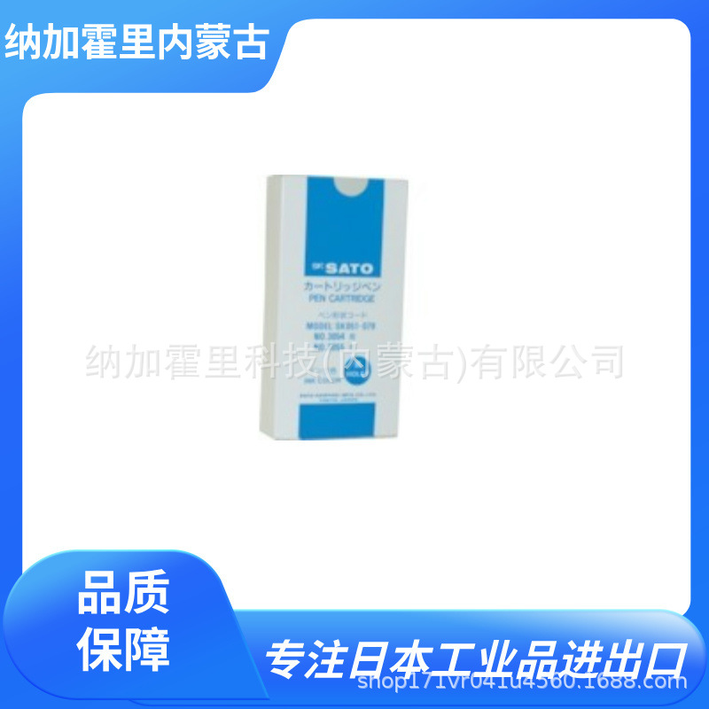 SKSATO 佐藤 温湿度记录仪用盒式笔 7210-62 7210-84 7238-04