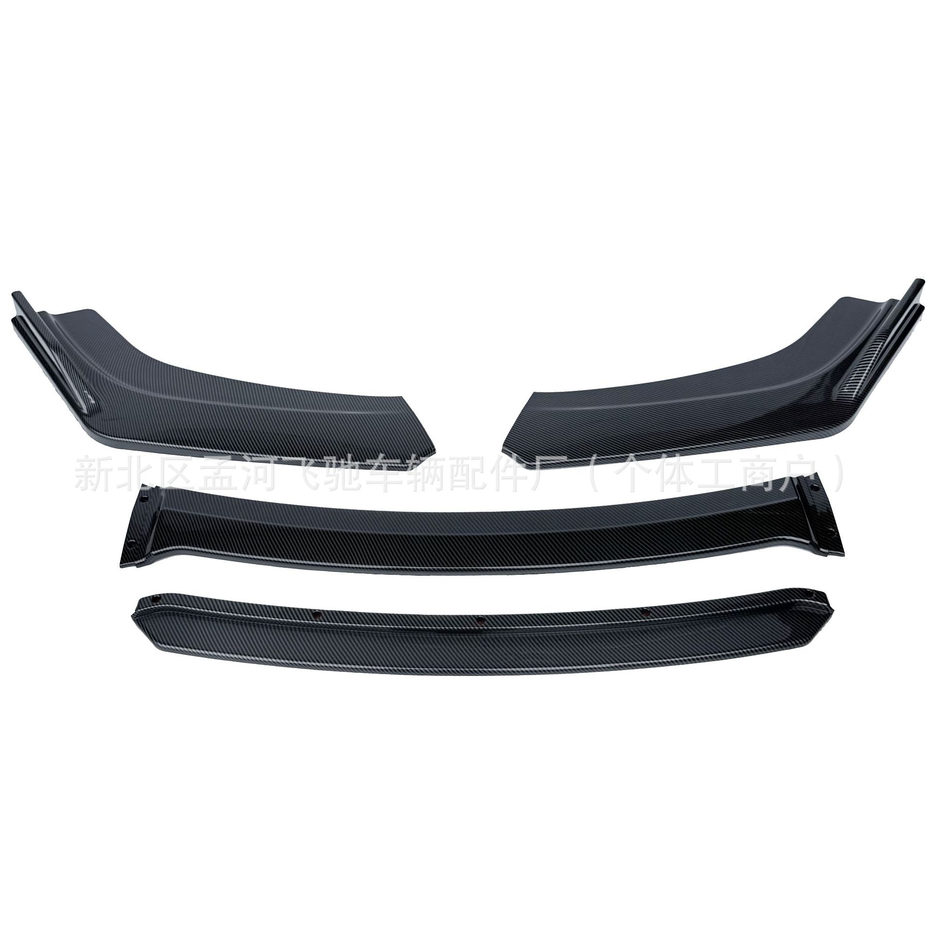 Car surround modification universal front shovel double four-section carbon fiber front lip head shovel angle modification small surround exterior