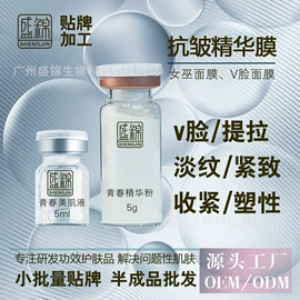 专业线护肤品;消毒抑菌加工;液态精华