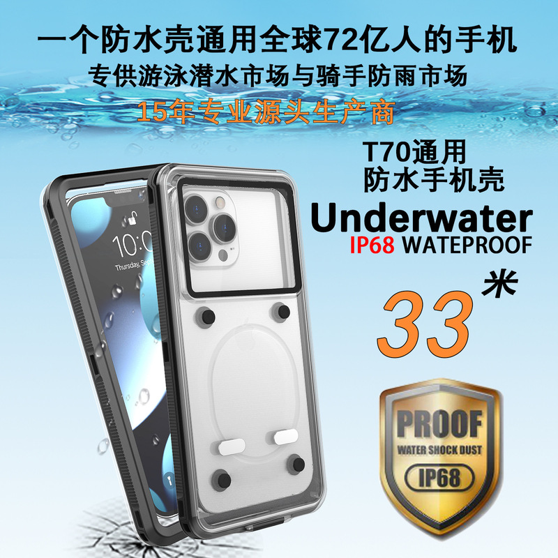 For Apple Huawei Xiaomi OPPO vivo Waterproof Phone Case South Korea Rider Stand All-inclusive Diving Protection