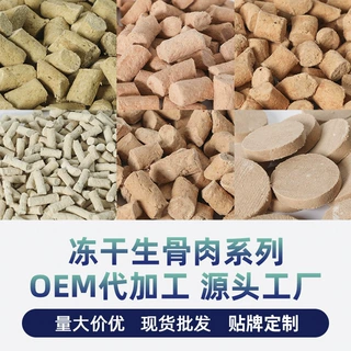 猫咪冻干粮 主食冻干生骨肉条 冻干猫粮狗粮生骨肉饼批发