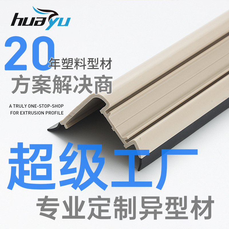 生产ABS软硬复合异形条PVC双色共挤塑料异形管abs塑胶挤压异型材